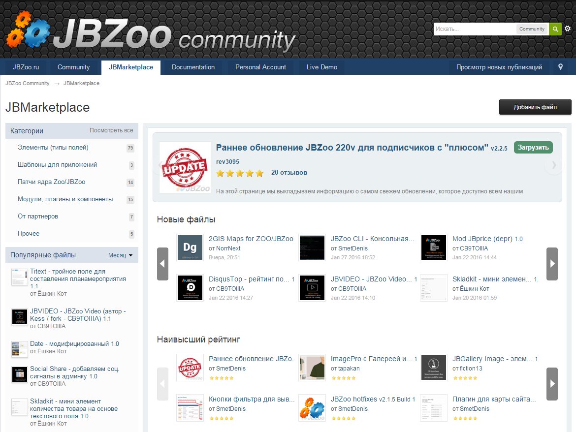 Магазин расширений JBZoo