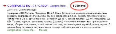 Ценовые снипеты в Яндексе