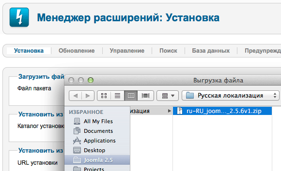 Загрузка файла локализации Joomla - создание многоязычного сайта