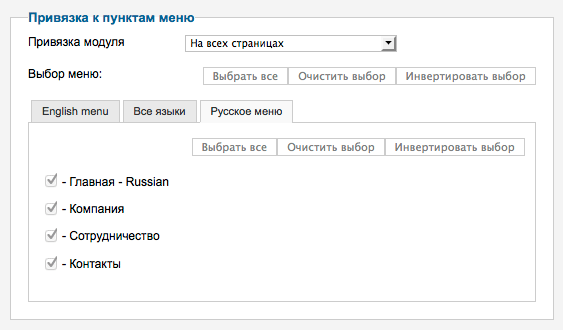 Назначение модуля переключение языков соответствующим языковым пунктам меню Joomla