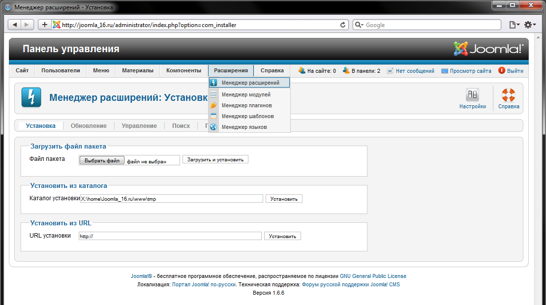 Файл поддержки. Joomla расширения. Каталог расширений Joomla. Joomla установка расширений. Joomla версии.
