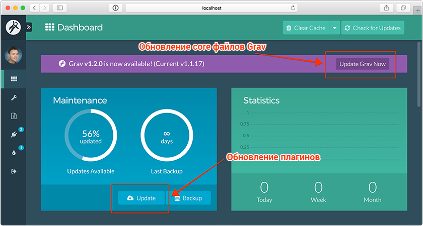 Обновление core файлов и плагинов Grav CMS