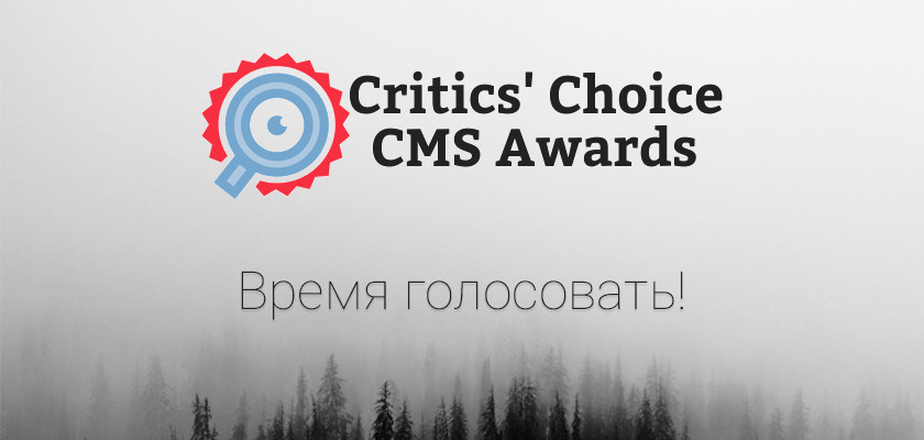 2015 People's Choice CMS Awards - время голосовать!