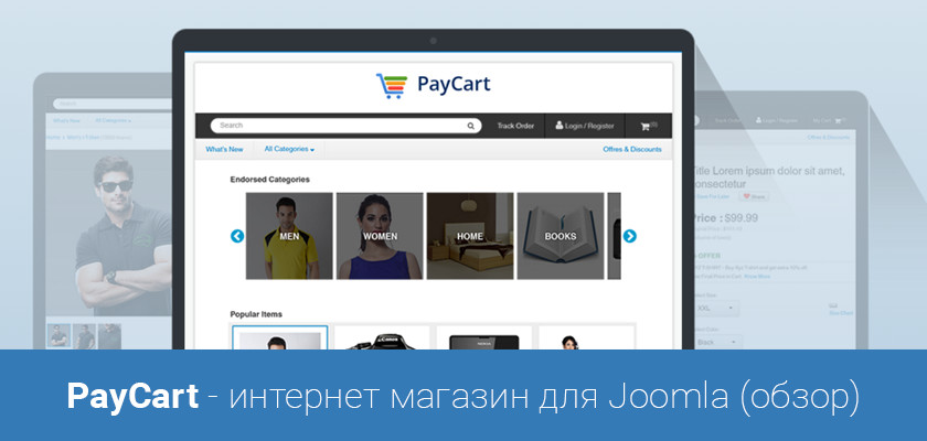 PayCart Joomla CMScafe